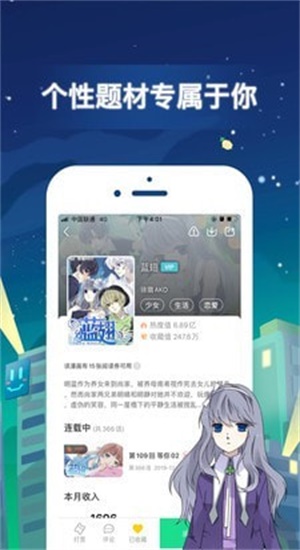 咸漫画app官网下载安装-咸漫画软件手机版下载 1.0.0