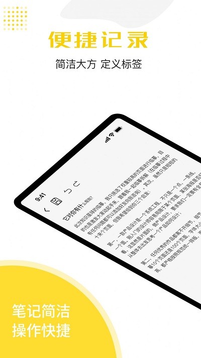 备忘录云记事app下载官方版-备忘录云记事app下载 1.0.0