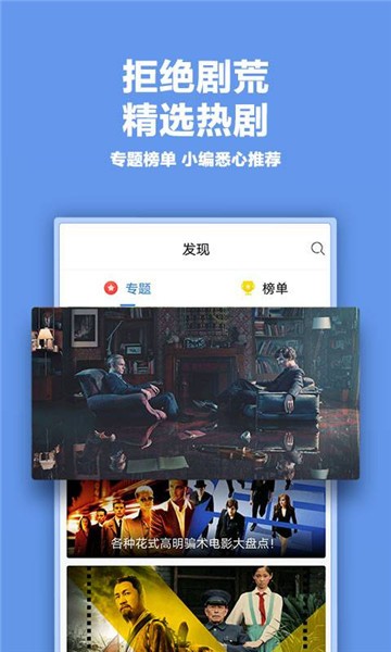 薯条影视破解版免费下载-薯条影视手机app最新版下载 1.0