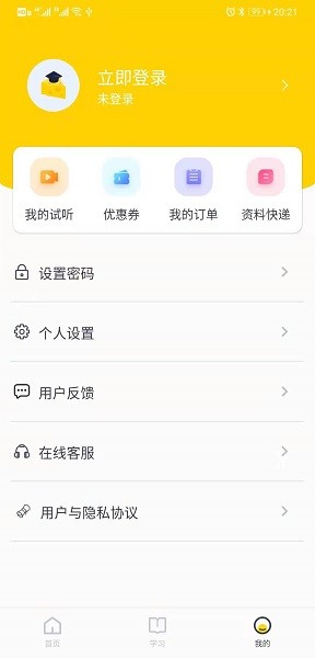 芝士考研app下载安装-芝士考研最新版本下载 2.6.2