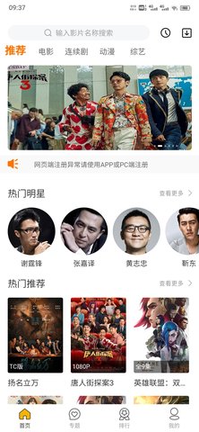 御府影视手机版下载-御府影视软件下载 1