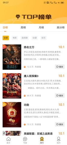御府影视手机版下载-御府影视软件下载 1