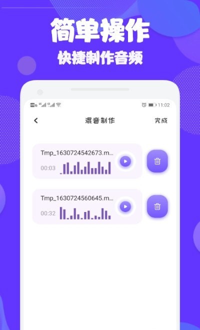 ​Audition音频编辑最新版下载-​Audition音频编辑app下载 1.1