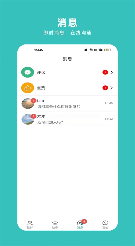 轻途旅行官方版下载-轻途旅行app下载安装 1.0