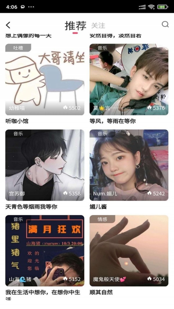 安果音乐app下载安装到手机-安果音乐官网app最新版 1.0.2