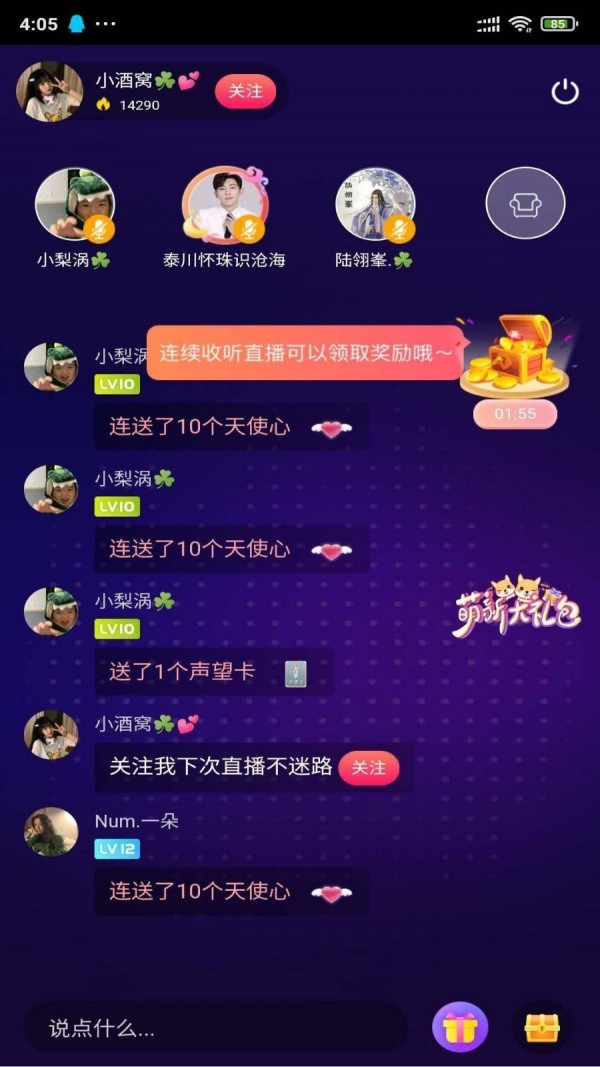 安果音乐app下载安装到手机-安果音乐官网app最新版 1.0.2