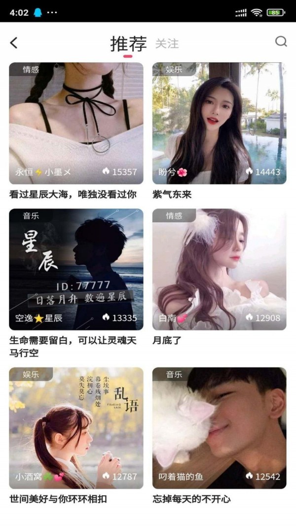 安果音乐app下载安装到手机-安果音乐官网app最新版 1.0.2