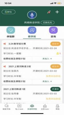 两栖教育免费版下载-两栖教育官网app手机版下载 7.2.0