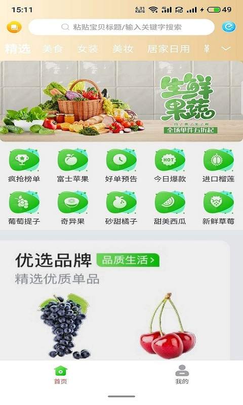 每日淘券最新版下载-每日淘券app下载 0.1.5