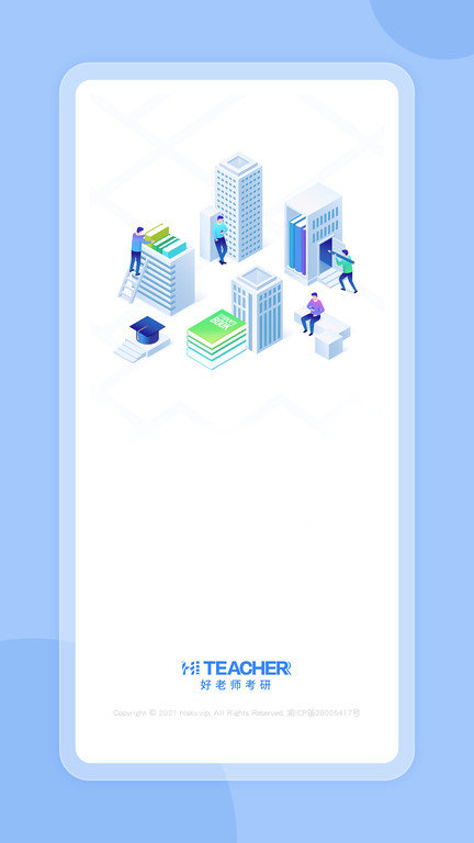 好老师考研app下载安装最新版-好老师考研手机app官方下载 1.0.6
