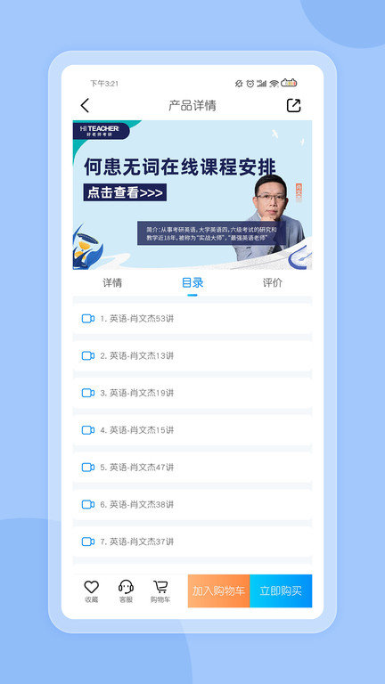 好老师考研app下载安装最新版-好老师考研手机app官方下载 1.0.6