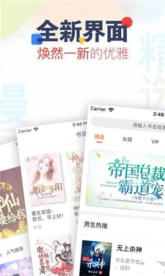 芒果悦读手机版官网下载安装-芒果悦读手机app最新版下载 2.0