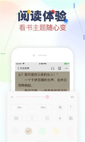 芒果悦读手机版官网下载安装-芒果悦读手机app最新版下载 2.0