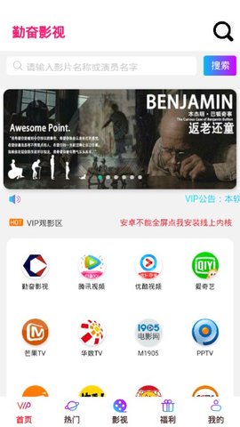 勤奋影视vip激活码最新版下载-勤奋影视vip激活码app下载 2.0.17.0