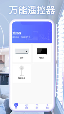 空调智能控app下载最新版-空调智能控官方app手机版下载安装 1.0.2