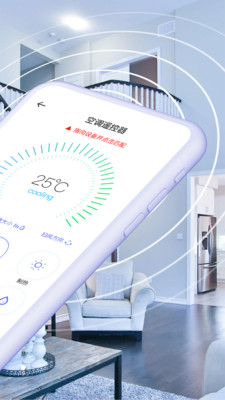 空调智能控app下载最新版-空调智能控官方app手机版下载安装 1.0.2