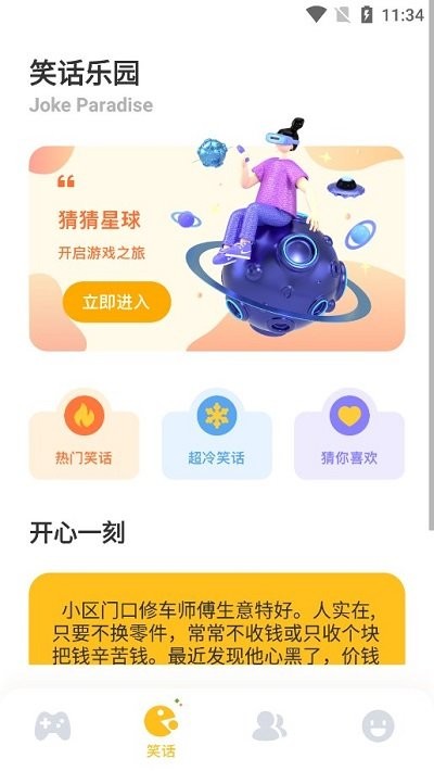 2363游戏盒子app官网下载安装-2363游戏盒子最新版下载 1.1