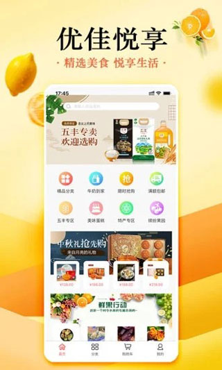 优佳悦享手机版下载-优佳悦享软件下载 2.1.8