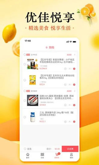 优佳悦享手机版下载-优佳悦享软件下载 2.1.8