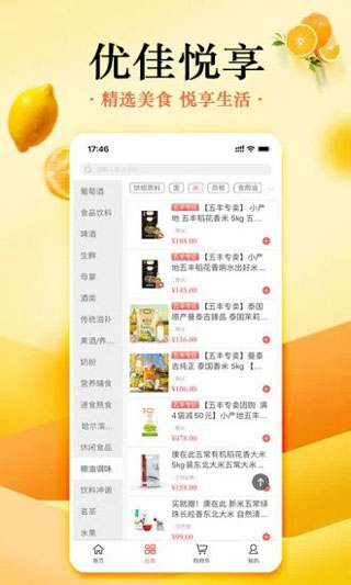 优佳悦享手机版下载-优佳悦享软件下载 2.1.8