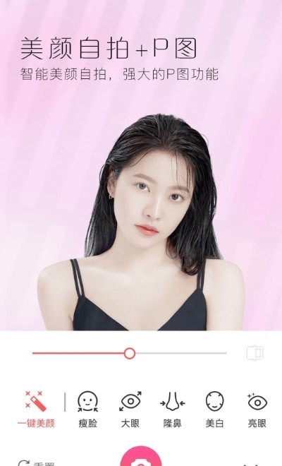 若风美颜全能相机app下载最新版-若风美颜全能相机官方app手机版下载安装 3.0.2
