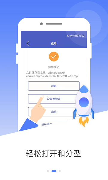 mp3音频编辑app下载官方版-mp3音频编辑app下载 4.5