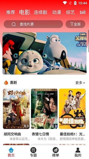 小易影视app官网下载安装-小易影视软件手机版下载 2.0.17.0