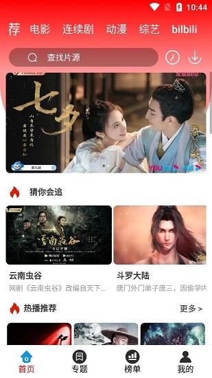 小易影视app官网下载安装-小易影视软件手机版下载 2.0.17.0