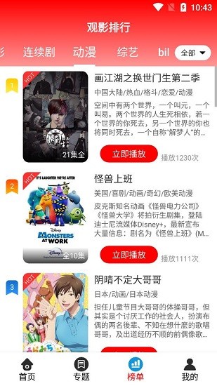 小易影视app官网下载安装-小易影视软件手机版下载 2.0.17.0