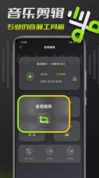 音频铃声剪辑最新版2022官方下载-音频铃声剪辑官网app最新版下载 1.0.0