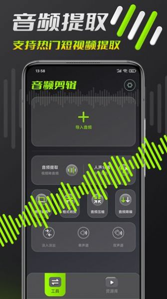 音频铃声剪辑最新版2022官方下载-音频铃声剪辑官网app最新版下载 1.0.0
