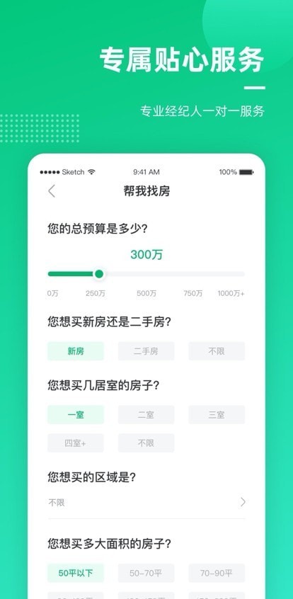聚诚搜房app下载安装到手机-聚诚搜房官网app最新版 1.7.8