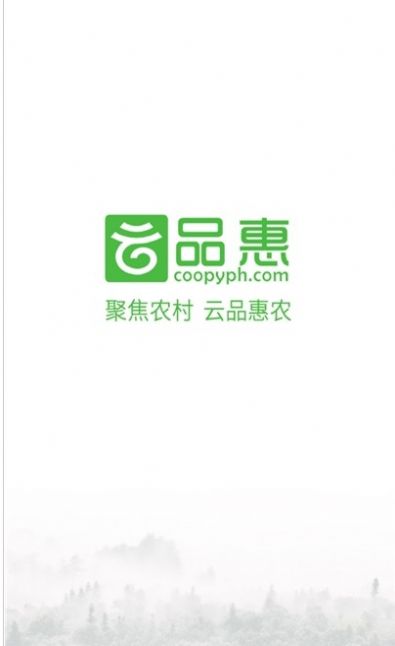 云品惠手机版官网下载安装-云品惠手机app最新版下载 2.25.5