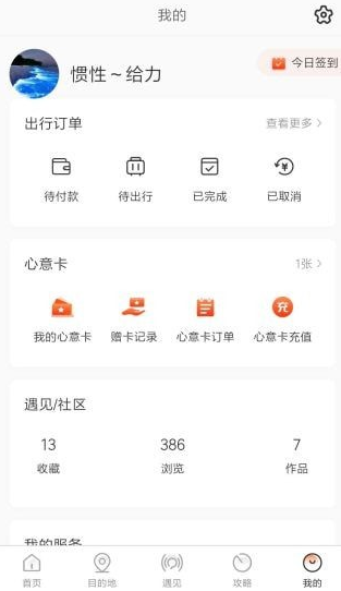 高歌旅行app下载安装最新版-高歌旅行手机app官方下载 1.0.32