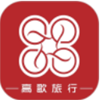 高歌旅行