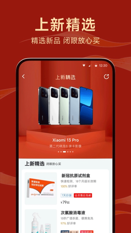 小米有品app官网下载安装-小米有品最新版下载 4.10.0