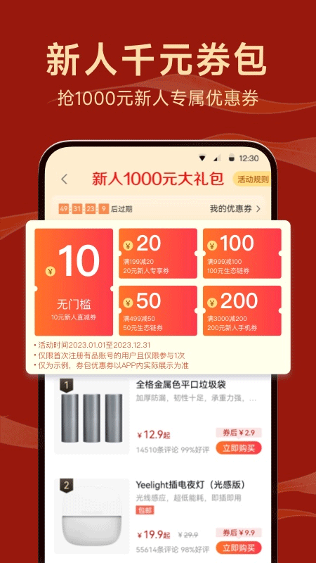 小米有品app官网下载安装-小米有品最新版下载 4.10.0