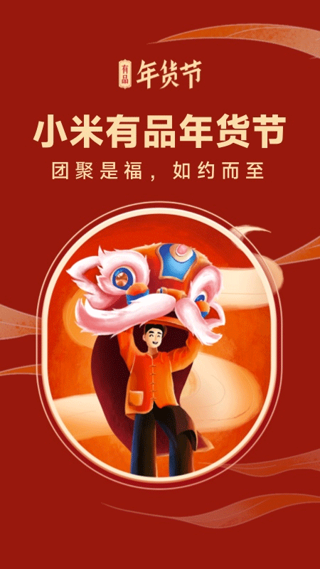 小米有品app官网下载安装-小米有品最新版下载 4.10.0