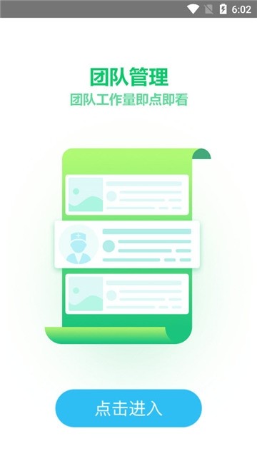 朝阳家医app官网下载安装-朝阳家医最新版下载 1.4.8.1