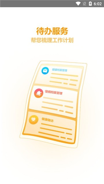 朝阳家医app官网下载安装-朝阳家医最新版下载 1.4.8.1