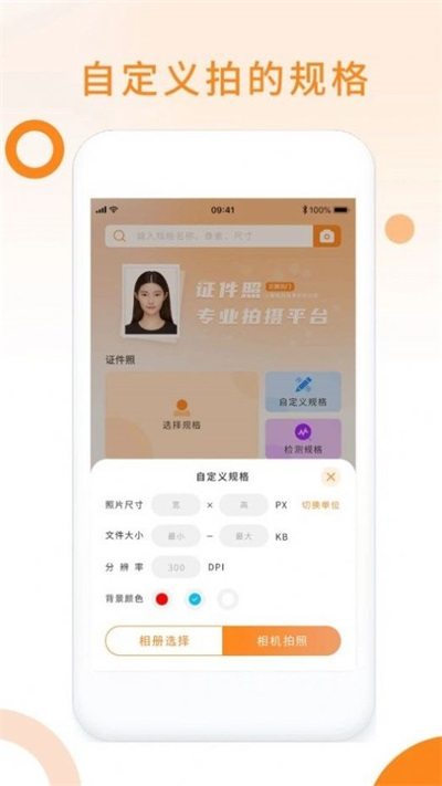 证件照助手app下载安装-证件照助手手机版下载 1.0.0