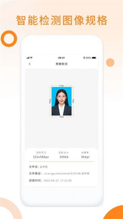 证件照助手app下载安装-证件照助手手机版下载 1.0.0