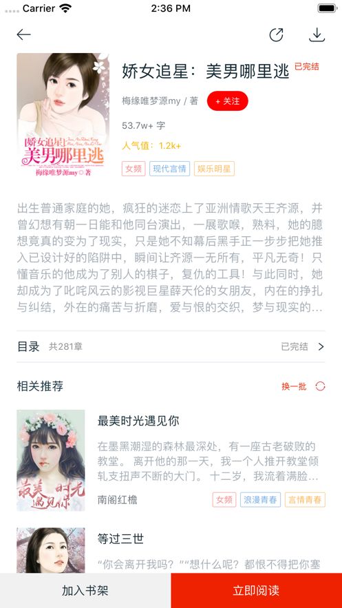 红豆阅读器免费版下载-红豆阅读器官网app手机版下载 3.0.5