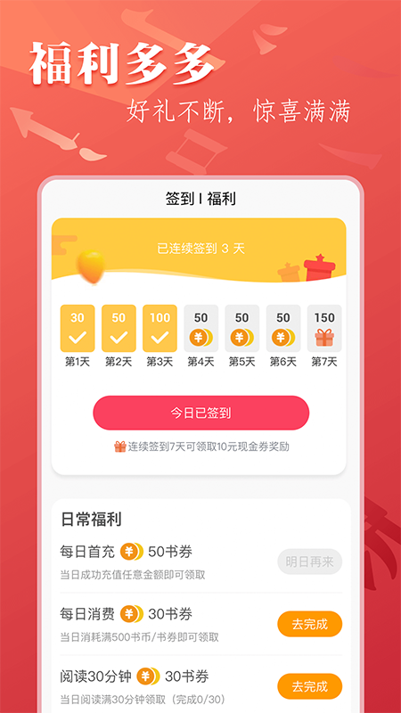 笔尚小说破解版免费下载-笔尚小说手机app最新版下载 1.0.8