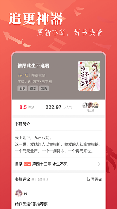 笔尚小说破解版免费下载-笔尚小说手机app最新版下载 1.0.8