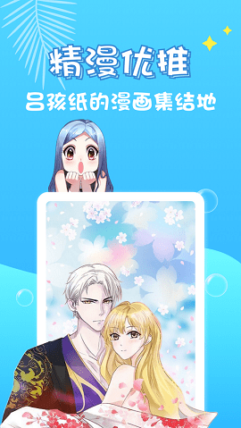 修修漫画中国历史最新版下载-修修漫画中国历史app下载 6.1.0