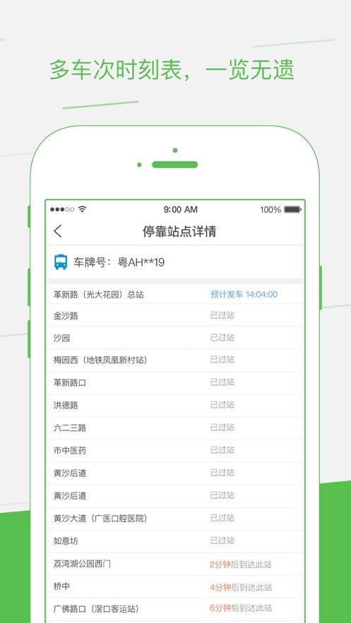 智邦出行官方下载-智邦出行app下载 2.1.2
