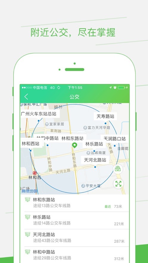 智邦出行官方下载-智邦出行app下载 2.1.2