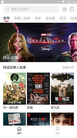 稻草人影视tv版授权版软件免费下载-稻草人影视tv版授权版app下载 1.6.3