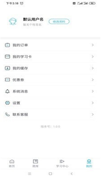 嗨呗课堂最新版2022官方下载-嗨呗课堂官网app最新版下载 1.0.2